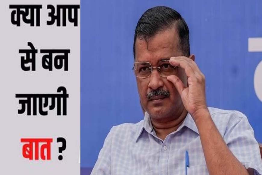 हरियाणा: अपने घर में अब तक तो विफल रहे हैं केजरीवाल